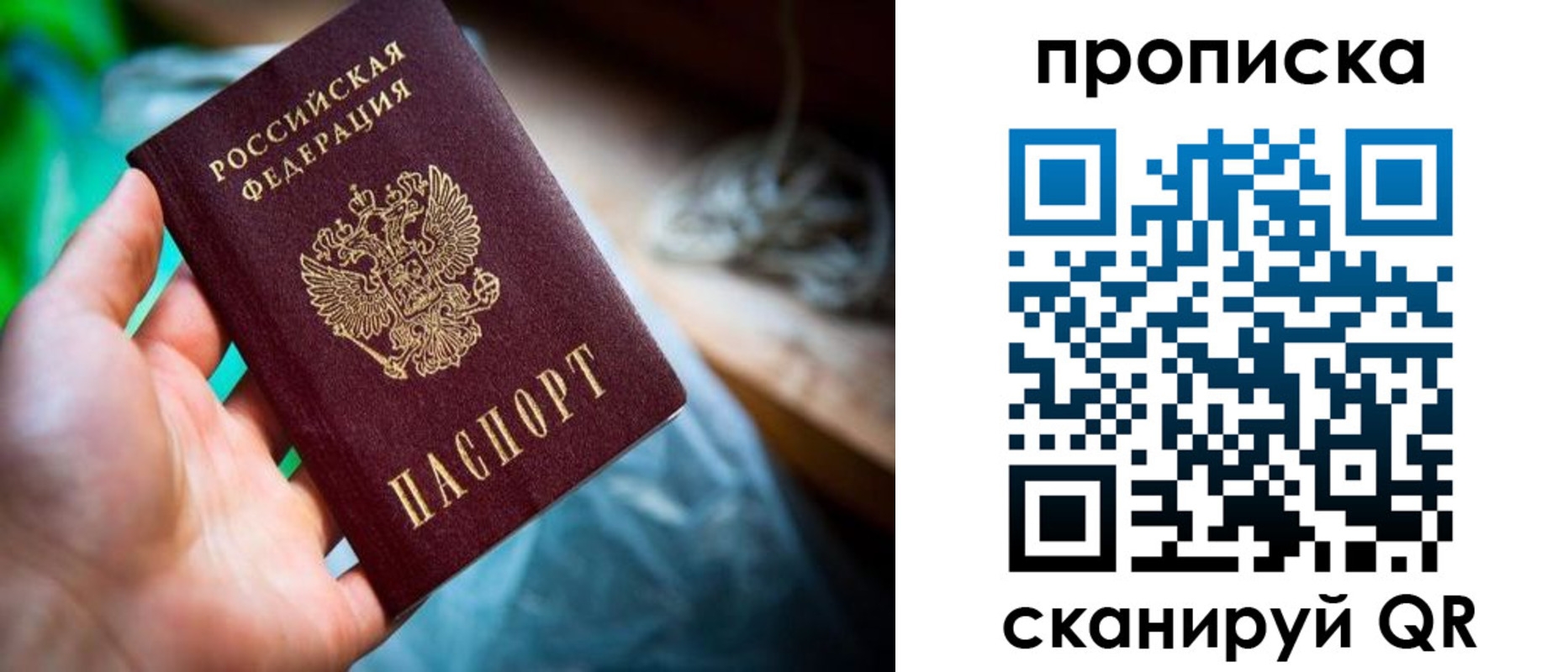 прописка для военкомата в Шуе