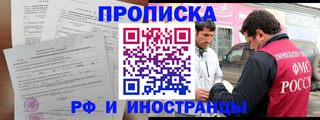 временная регистрация гарантия в Шуе