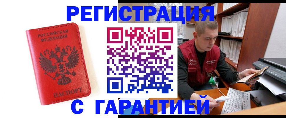 временная прописка в Шуе