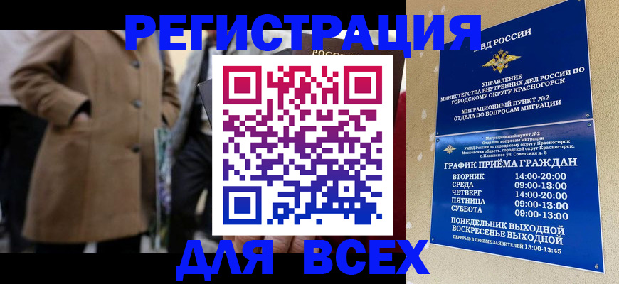 прописка в квартире в Шуе