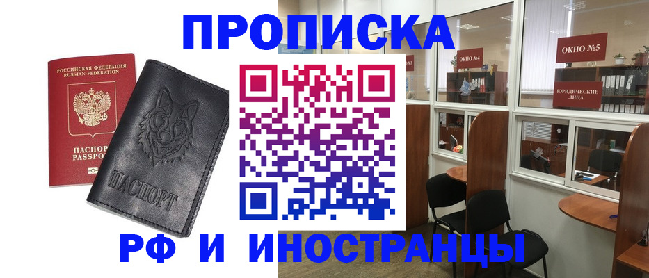 прописка ребенка в Шуе