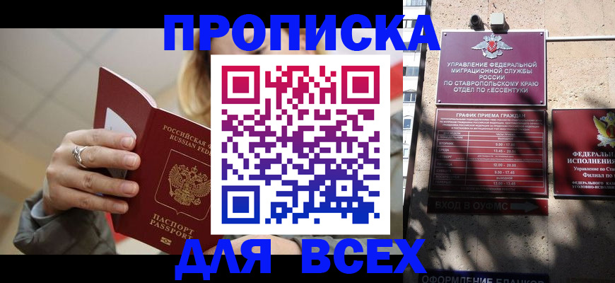 прописка регистрация в Шуе